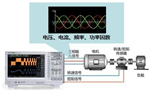 高速電機(jī)測試內(nèi)容及解決方案?！靼膊﹨R儀器儀表有限公司